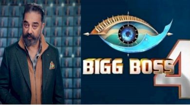 Photo of Bigg boss 4 Tamil | இந்த வாரம் வெளியேறுவது யார்?